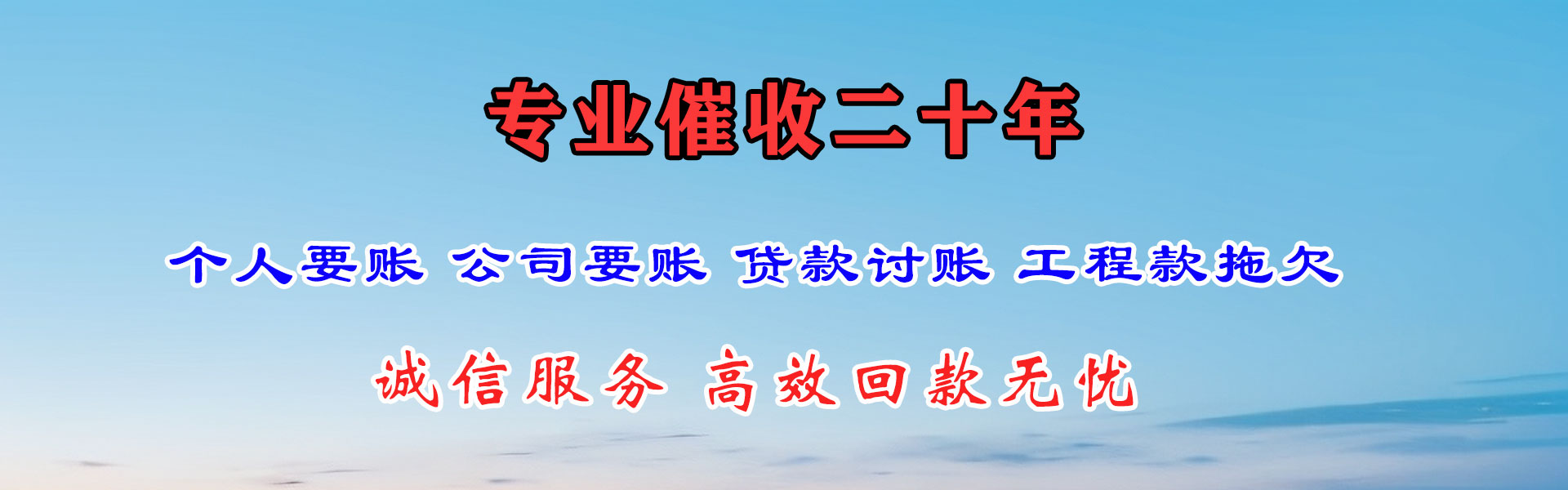 兴化金顺要账公司