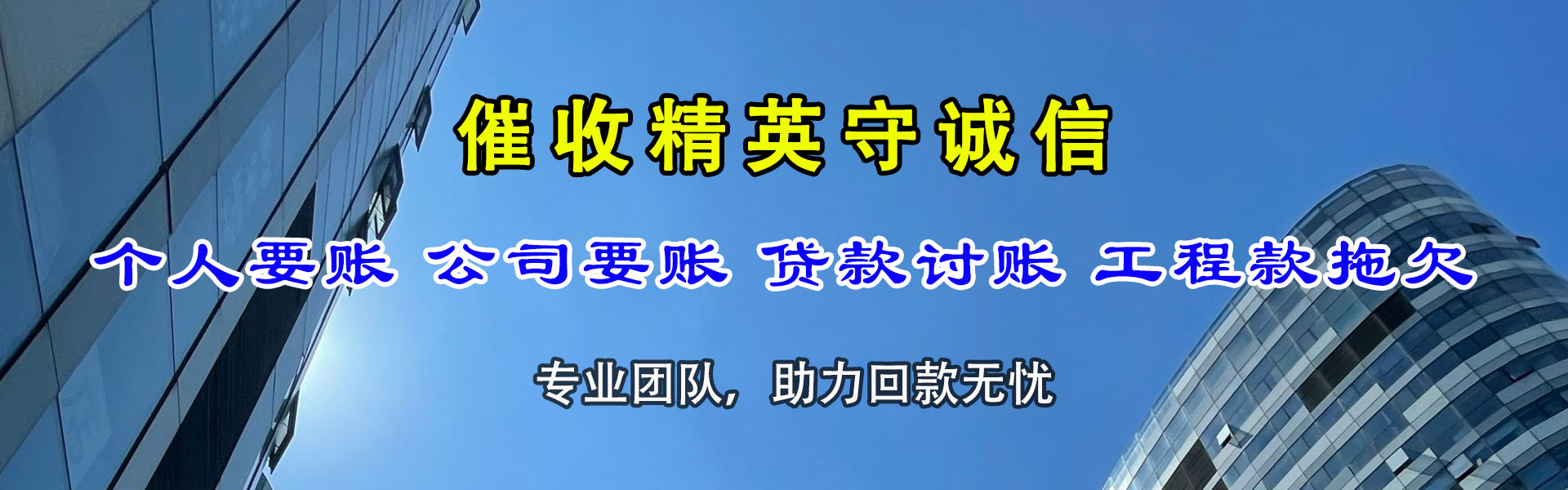 兴化讨债公司